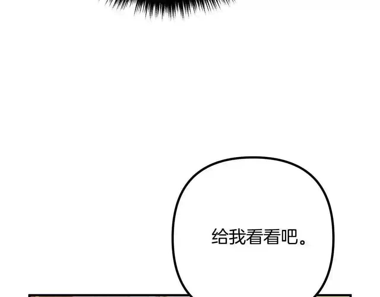 离婚吧老公大人漫画原著漫画,第44话 只求你平安93图