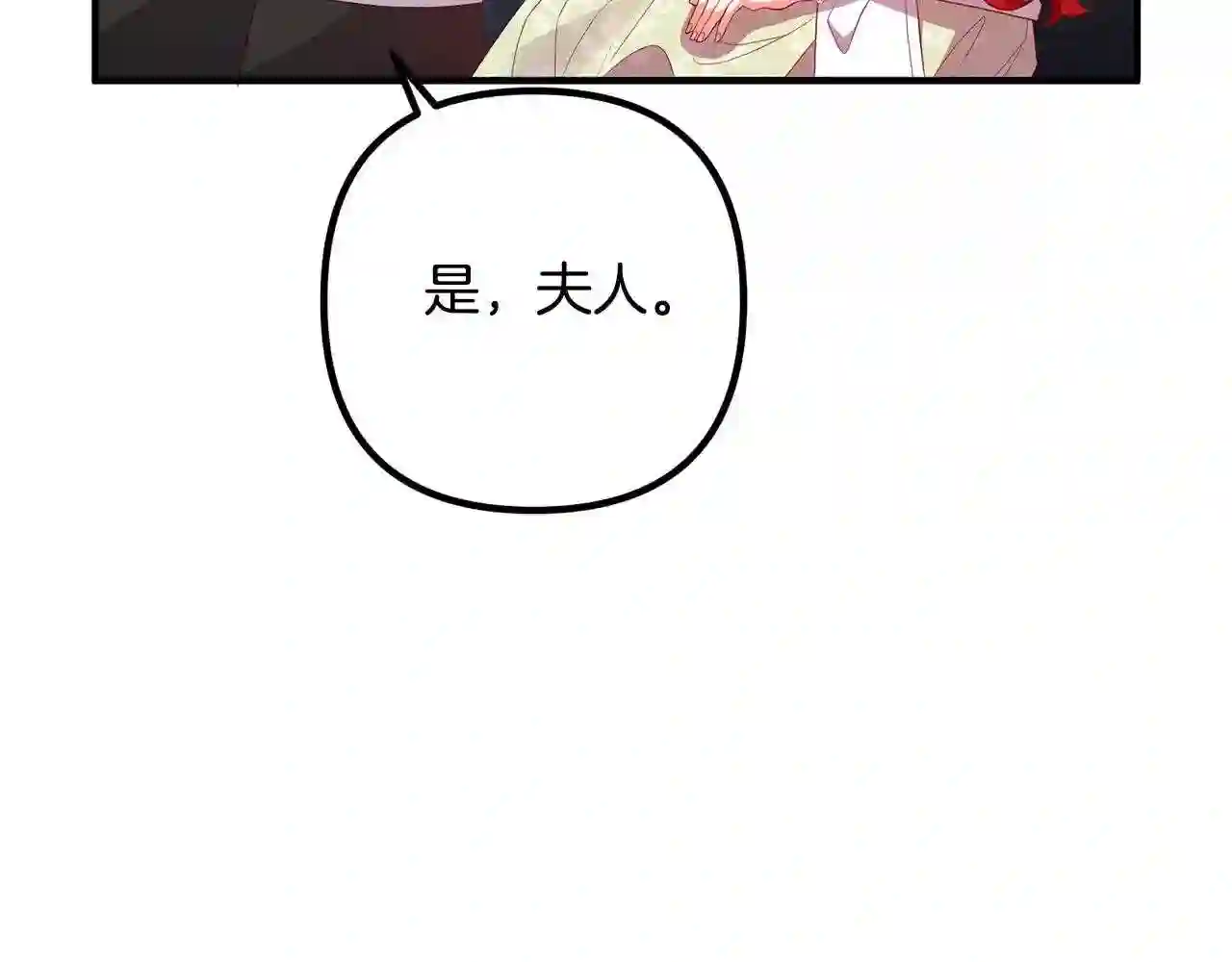 离婚吧老公大人免费阅读漫画,第45话 讨厌皇帝127图