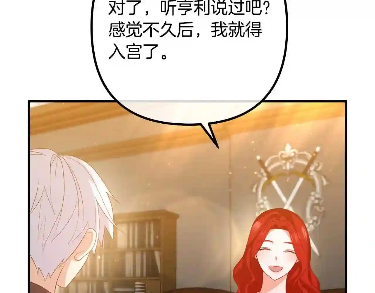 离婚吧老公大人免费阅读漫画,第45话 讨厌皇帝100图