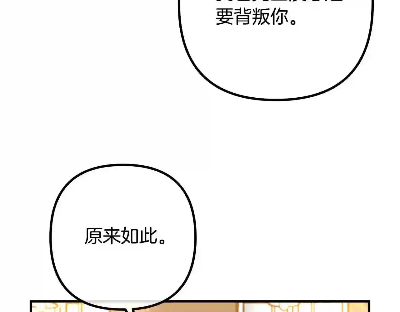 离婚吧老公大人免费阅读漫画,第45话 讨厌皇帝53图