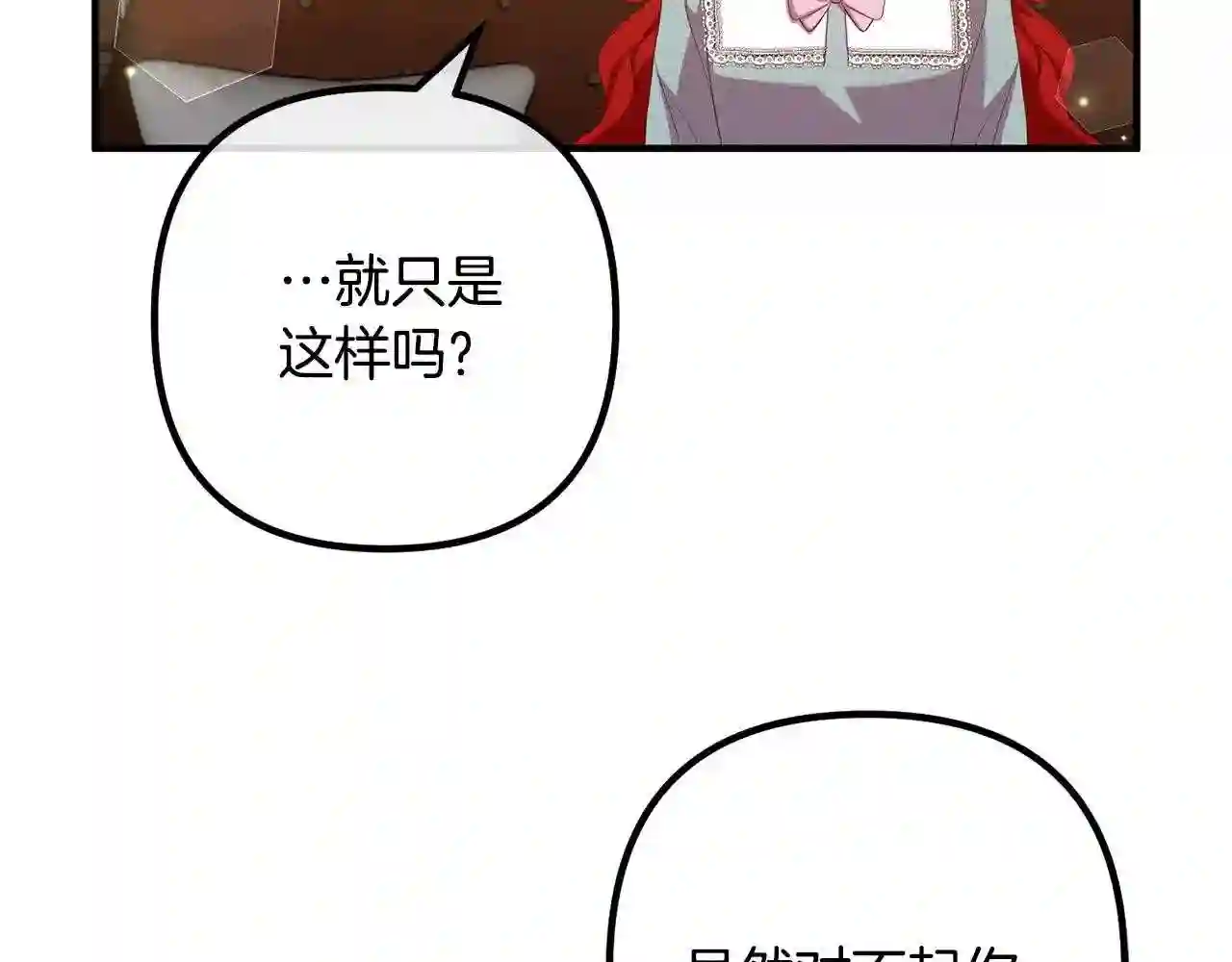 离婚吧老公大人免费阅读漫画,第45话 讨厌皇帝21图