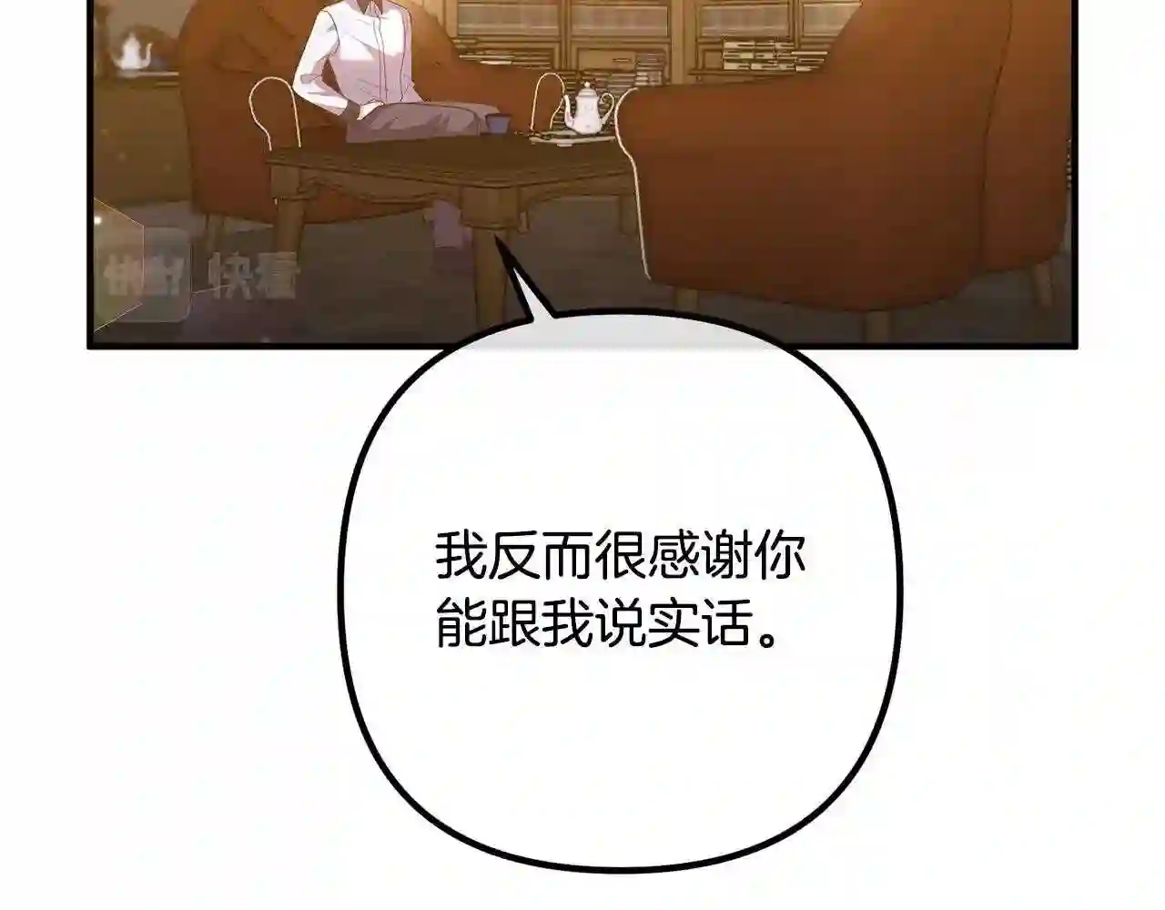 离婚吧老公大人免费阅读漫画,第45话 讨厌皇帝64图