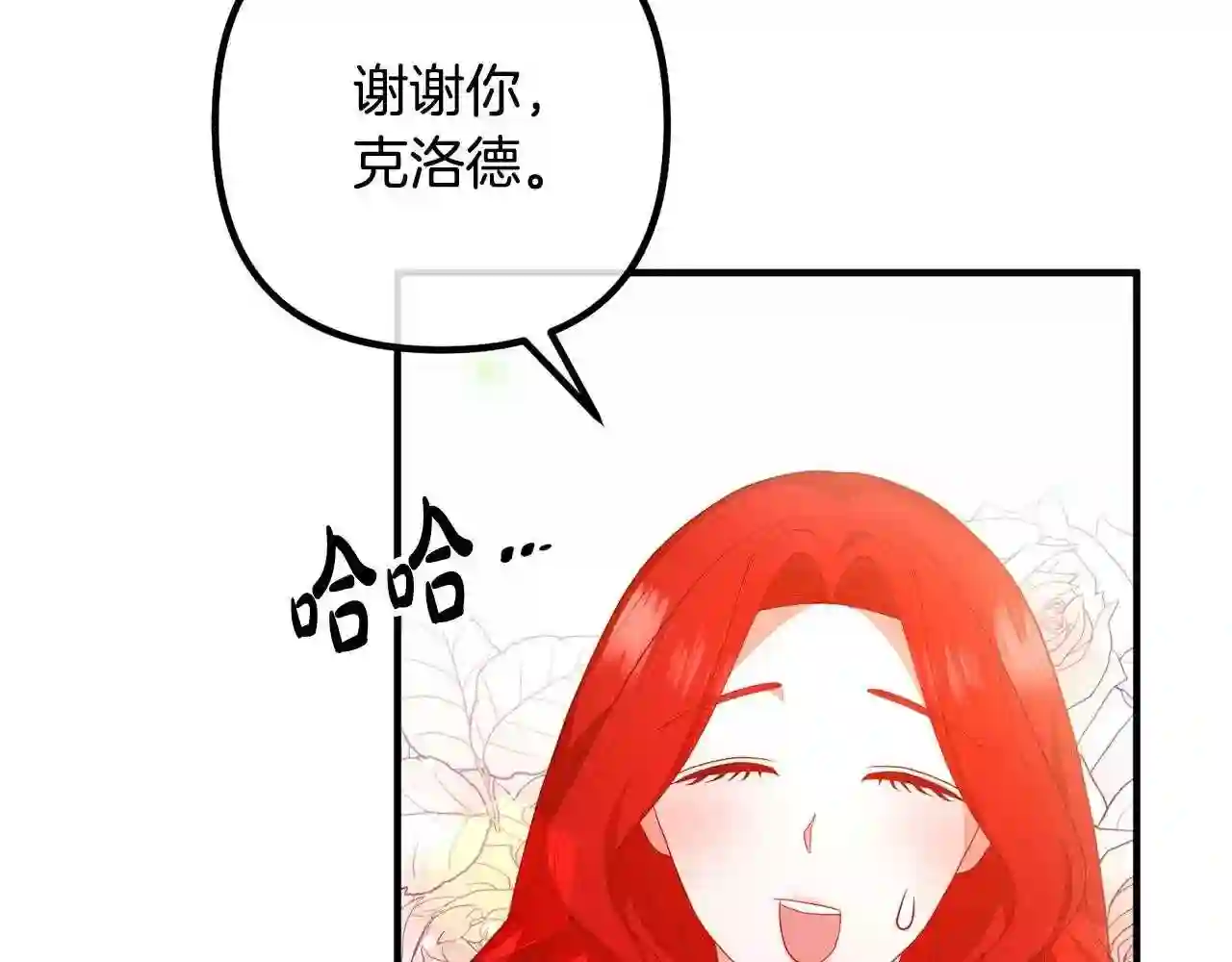 离婚吧老公大人免费阅读漫画,第45话 讨厌皇帝27图