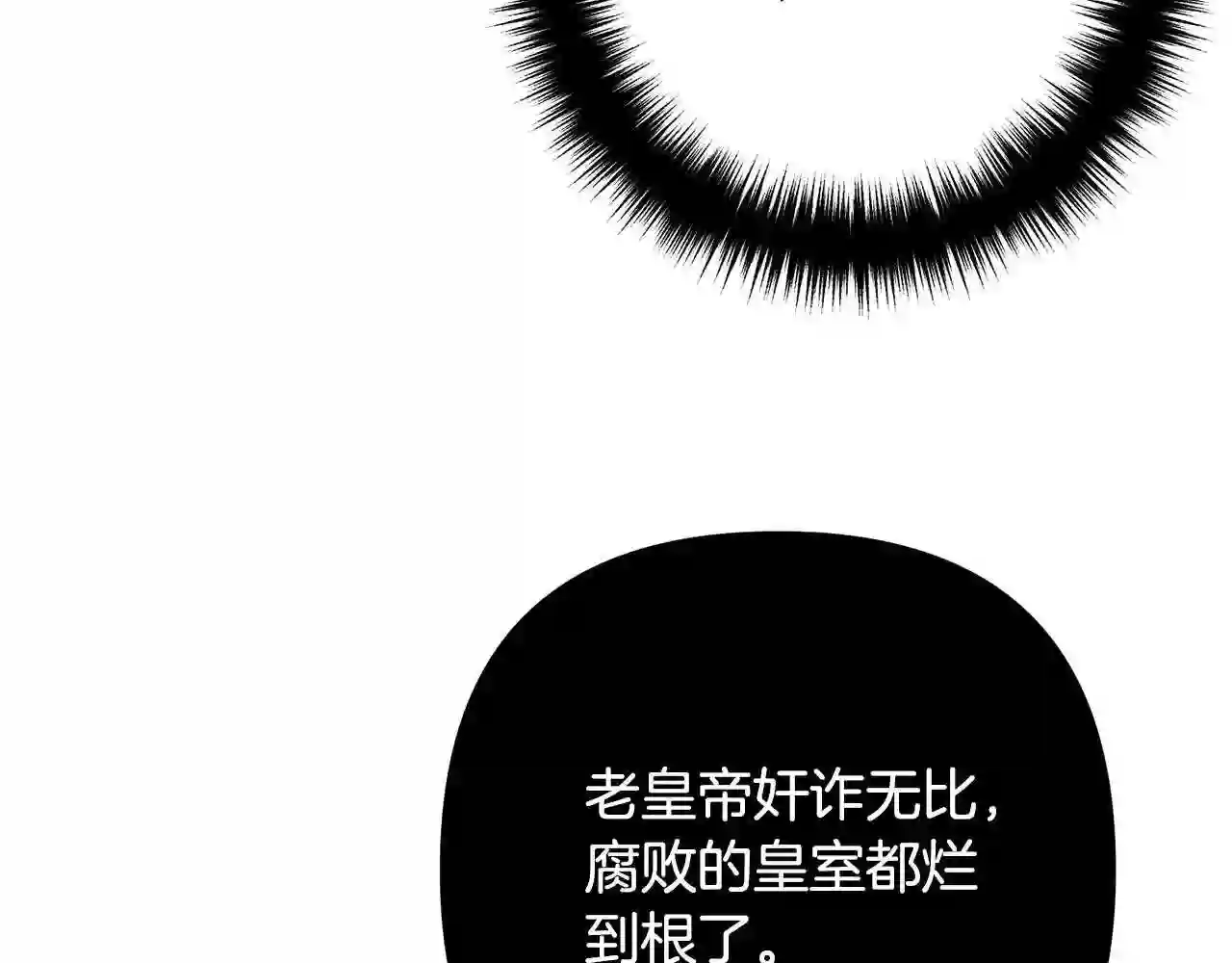 离婚吧老公大人免费阅读漫画,第45话 讨厌皇帝87图