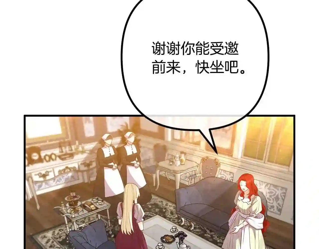 离婚吧老公大人免费阅读漫画,第45话 讨厌皇帝114图