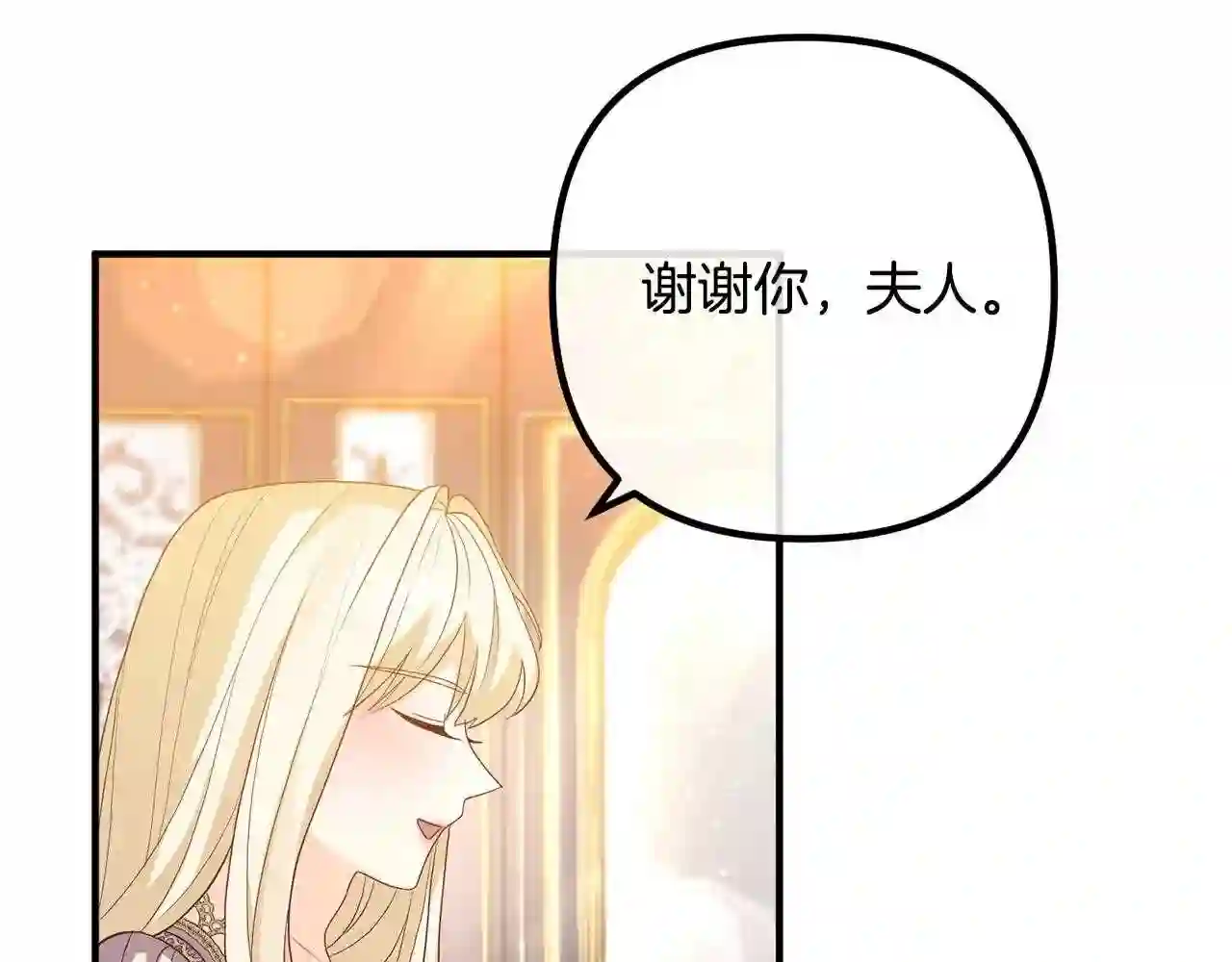 离婚吧老公大人免费阅读漫画,第45话 讨厌皇帝132图