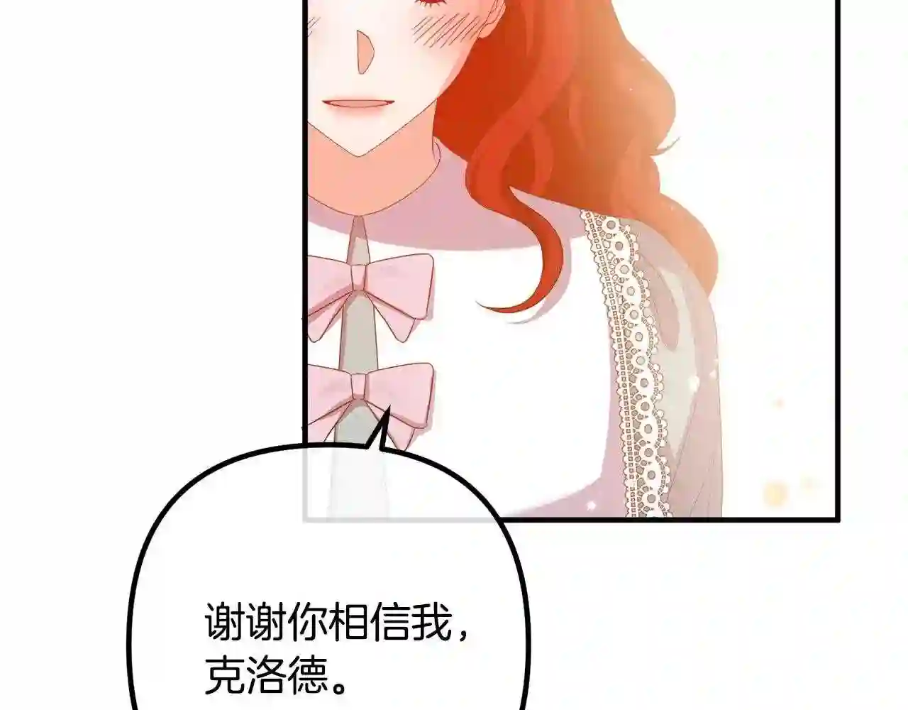 离婚吧老公大人免费阅读漫画,第45话 讨厌皇帝66图