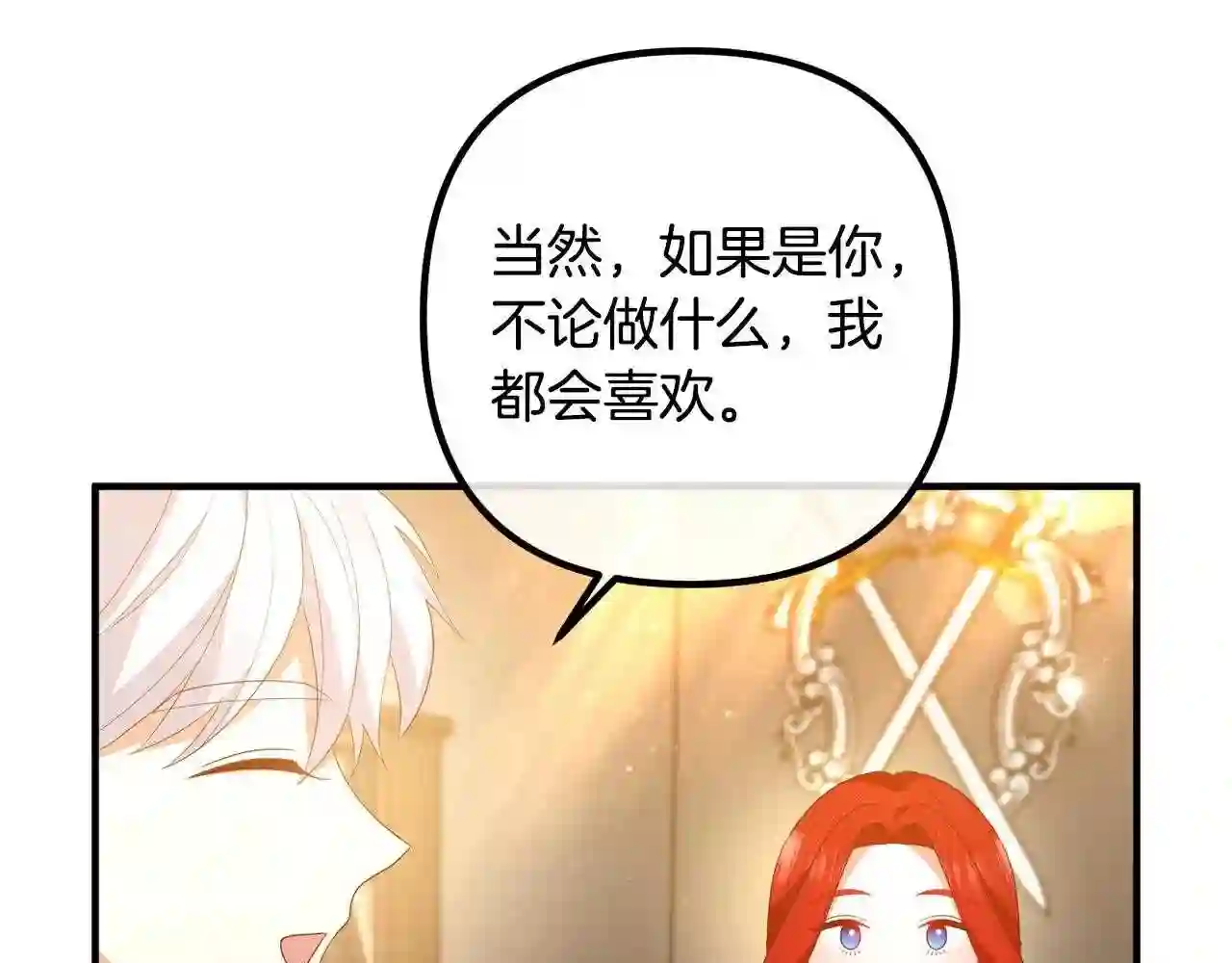 离婚吧老公大人免费阅读漫画,第45话 讨厌皇帝25图