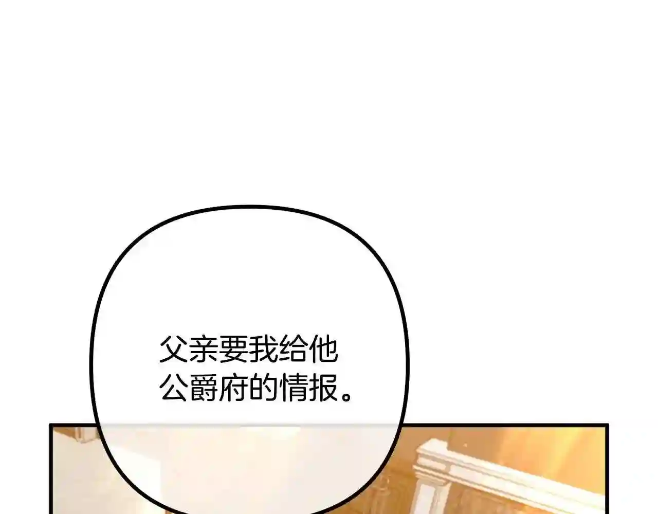 离婚吧老公大人免费阅读漫画,第45话 讨厌皇帝49图