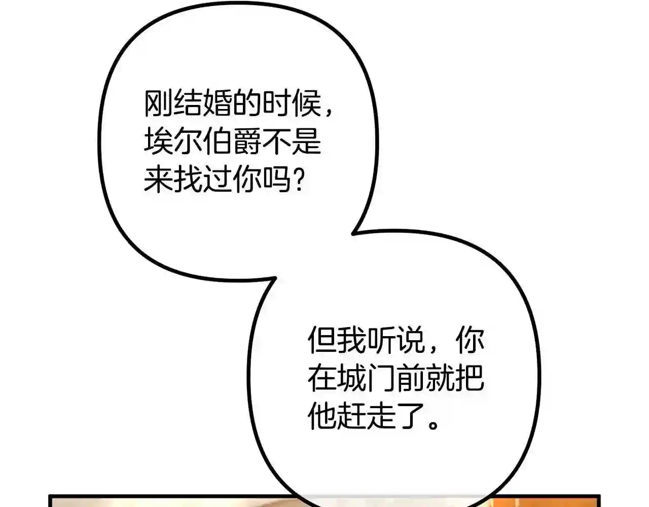 离婚吧老公大人免费阅读漫画,第45话 讨厌皇帝8图