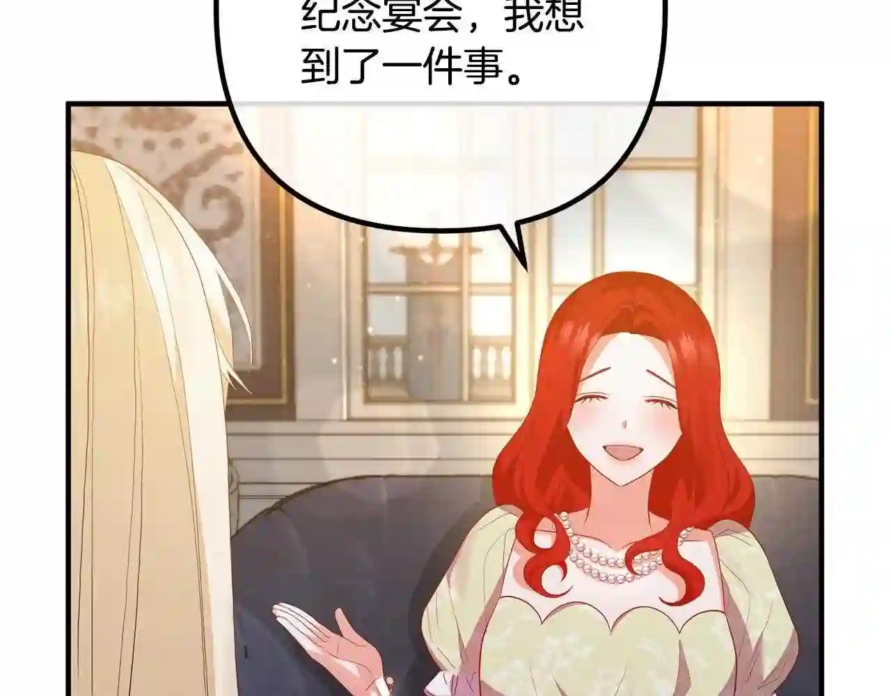 离婚吧老公大人漫画原著漫画,第46话 小心皇帝9图