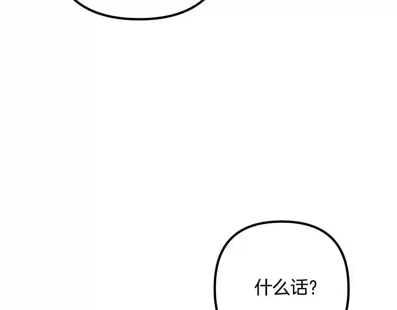 离婚吧老公大人漫画原著漫画,第46话 小心皇帝119图