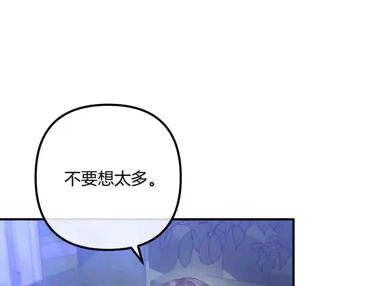 离婚吧老公大人漫画原著漫画,第46话 小心皇帝129图