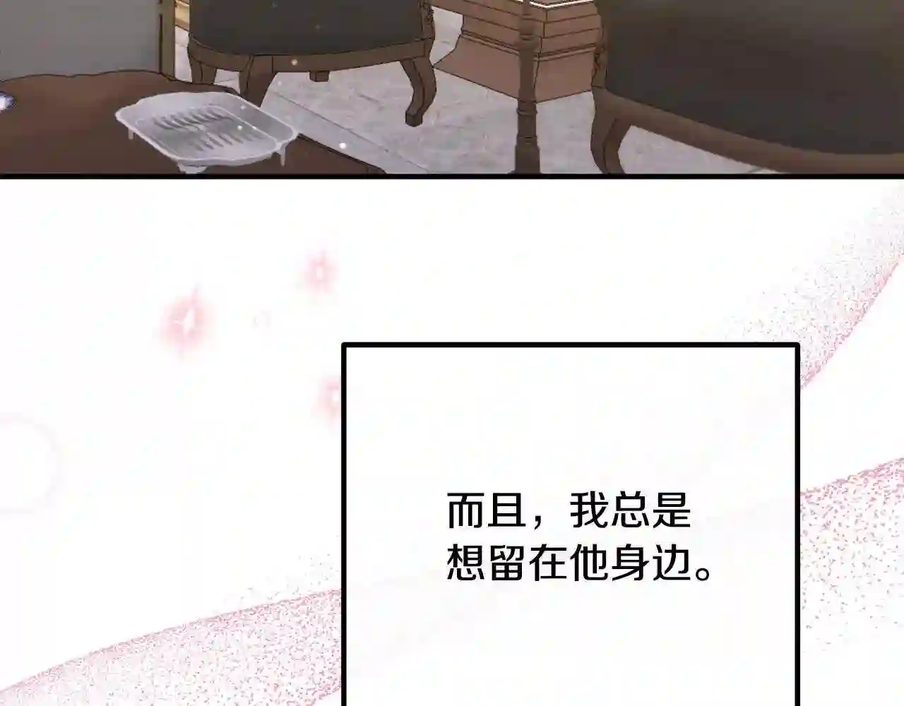 离婚吧老公大人漫画原著漫画,第46话 小心皇帝88图