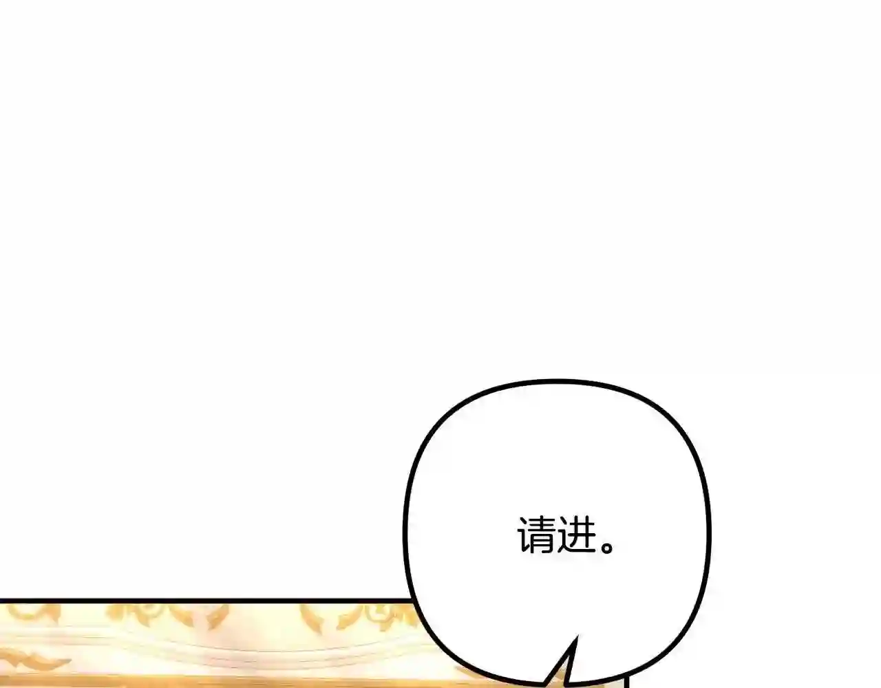 离婚吧老公大人漫画原著漫画,第46话 小心皇帝99图