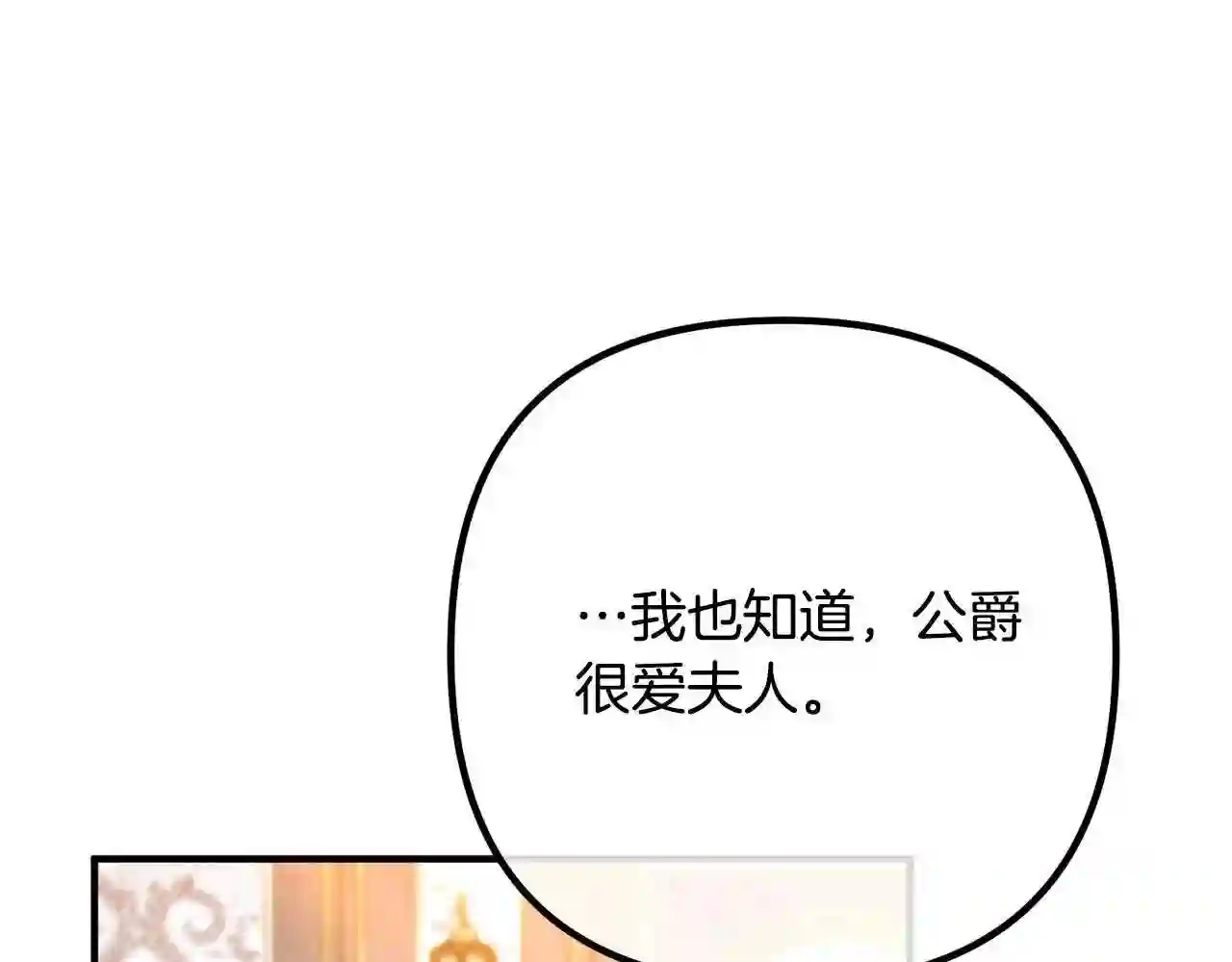 离婚吧老公大人漫画原著漫画,第46话 小心皇帝20图