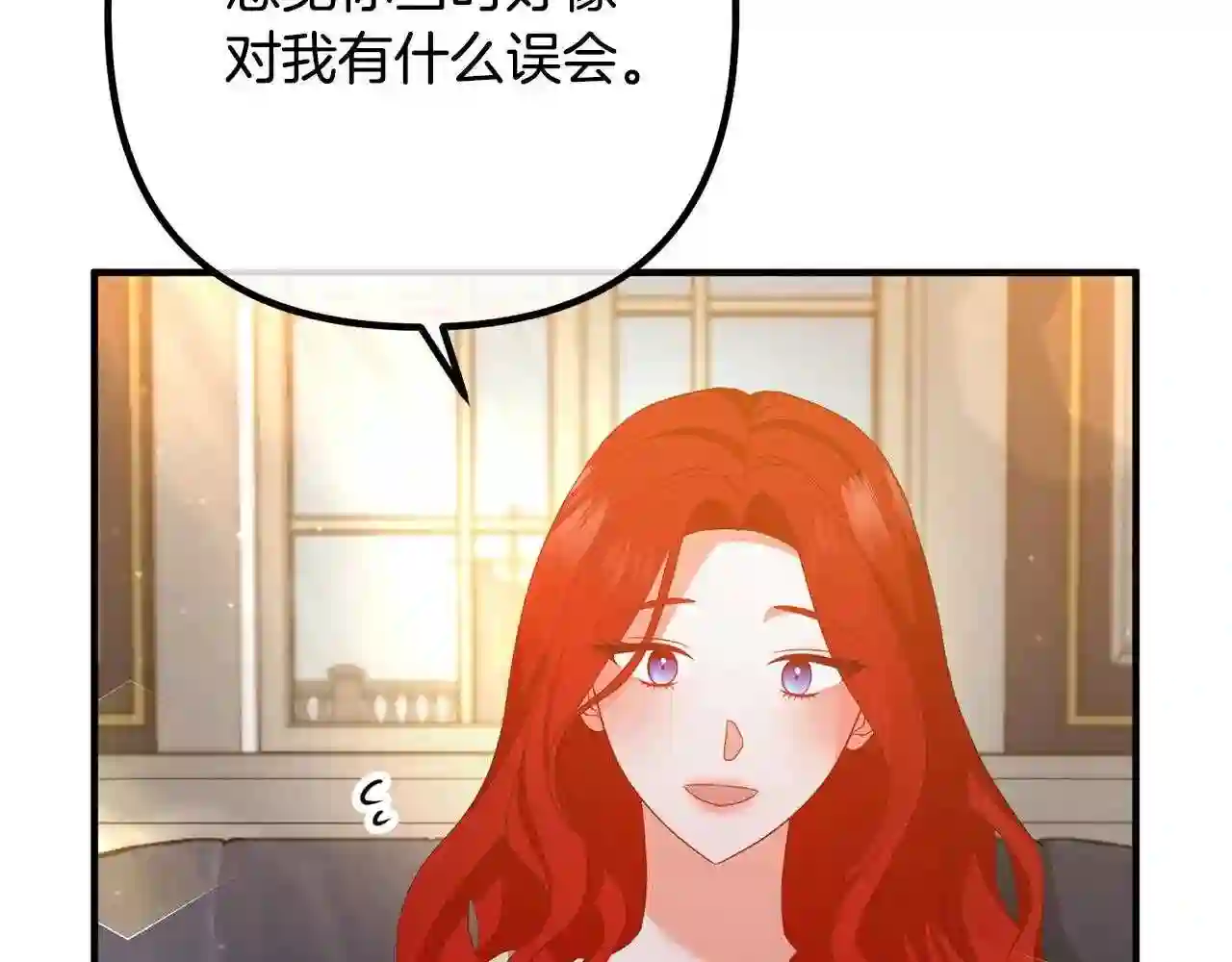 离婚吧老公大人漫画原著漫画,第46话 小心皇帝11图