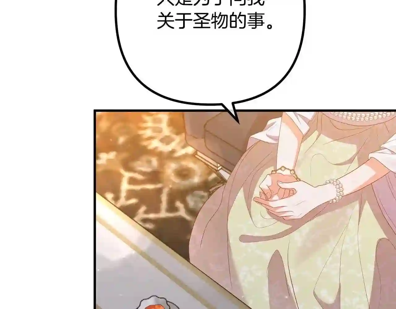 离婚吧老公大人漫画原著漫画,第46话 小心皇帝16图