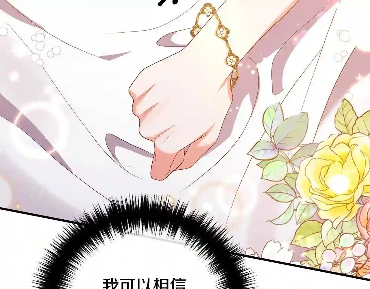 离婚吧老公大人漫画原著漫画,第46话 小心皇帝79图