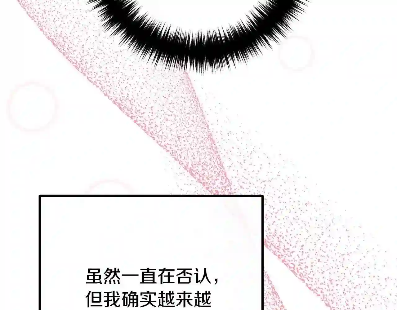 离婚吧老公大人漫画原著漫画,第46话 小心皇帝86图