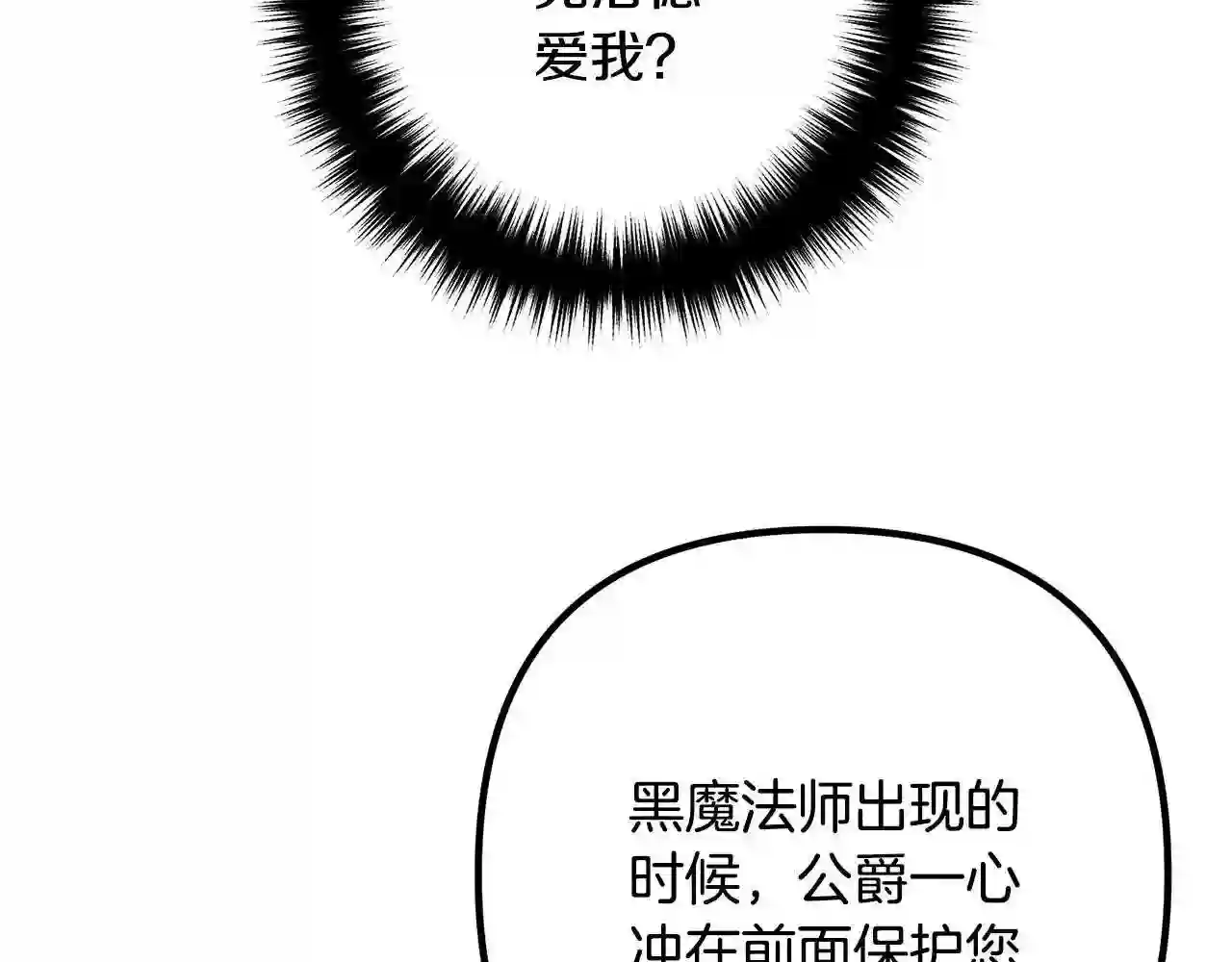 离婚吧老公大人漫画原著漫画,第46话 小心皇帝24图