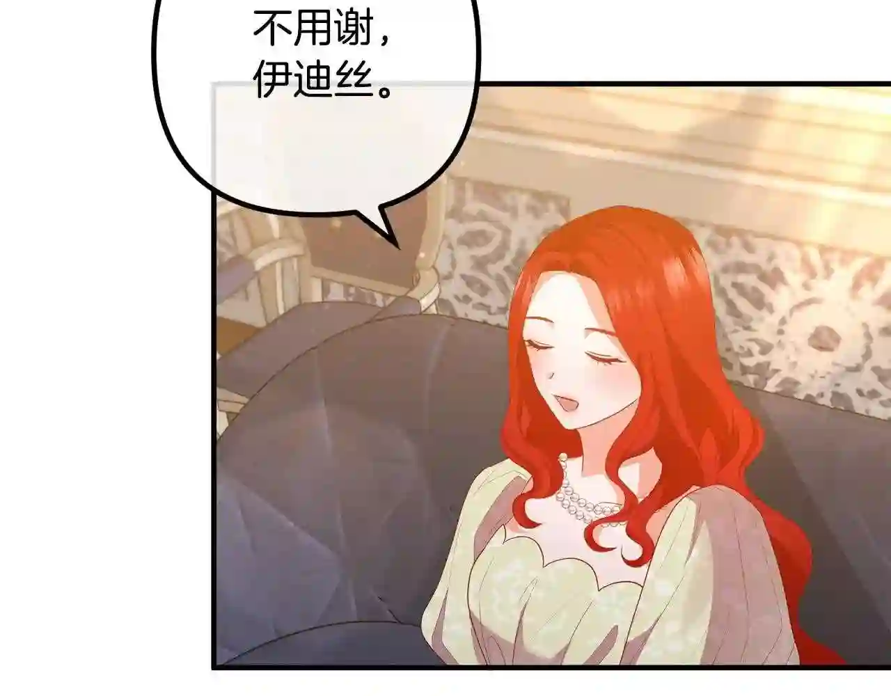 离婚吧老公大人漫画原著漫画,第46话 小心皇帝3图