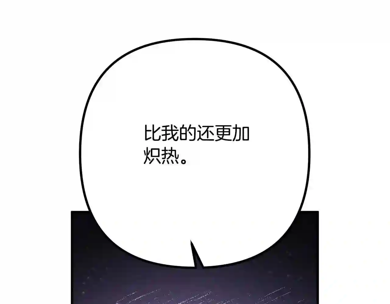 离婚吧老公大人漫画原著漫画,第46话 小心皇帝29图