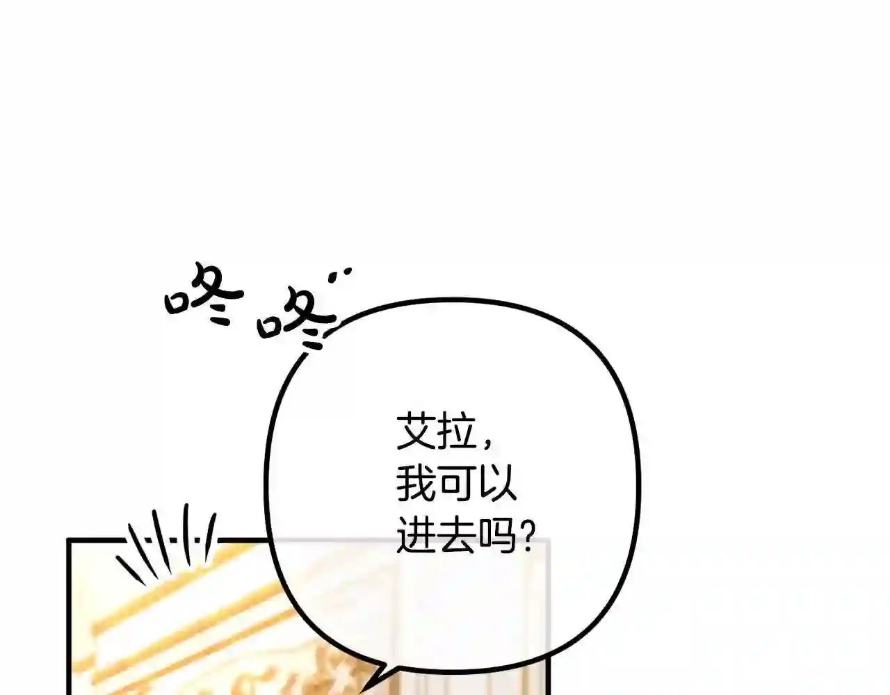 离婚吧老公大人漫画原著漫画,第46话 小心皇帝95图