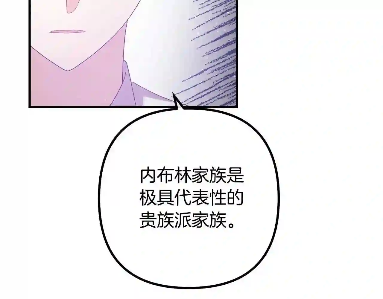 离婚吧老公大人漫画原著漫画,第46话 小心皇帝123图