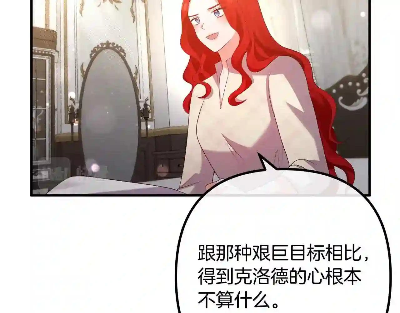 离婚吧老公大人漫画下拉式漫画,第47话 我喜欢他129图