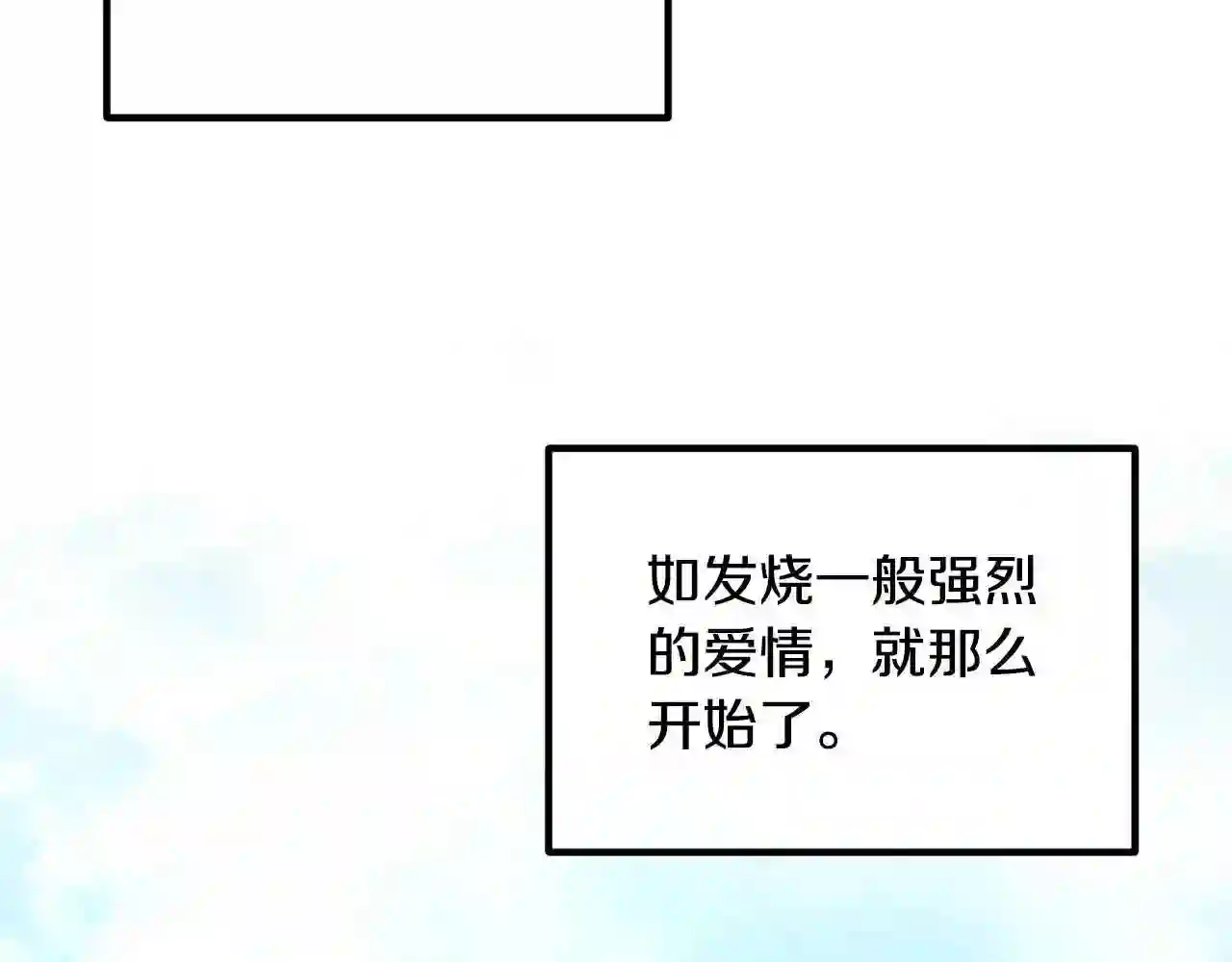 离婚吧老公大人漫画下拉式漫画,第47话 我喜欢他115图