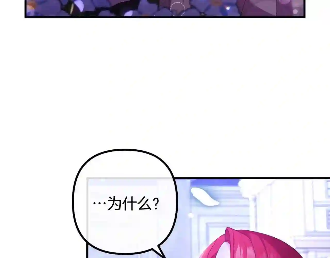 离婚吧老公大人漫画下拉式漫画,第47话 我喜欢他27图