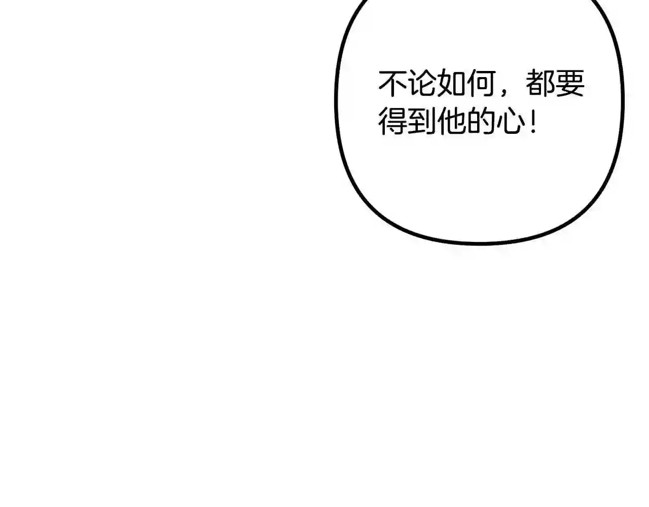 离婚吧老公大人漫画下拉式漫画,第47话 我喜欢他133图