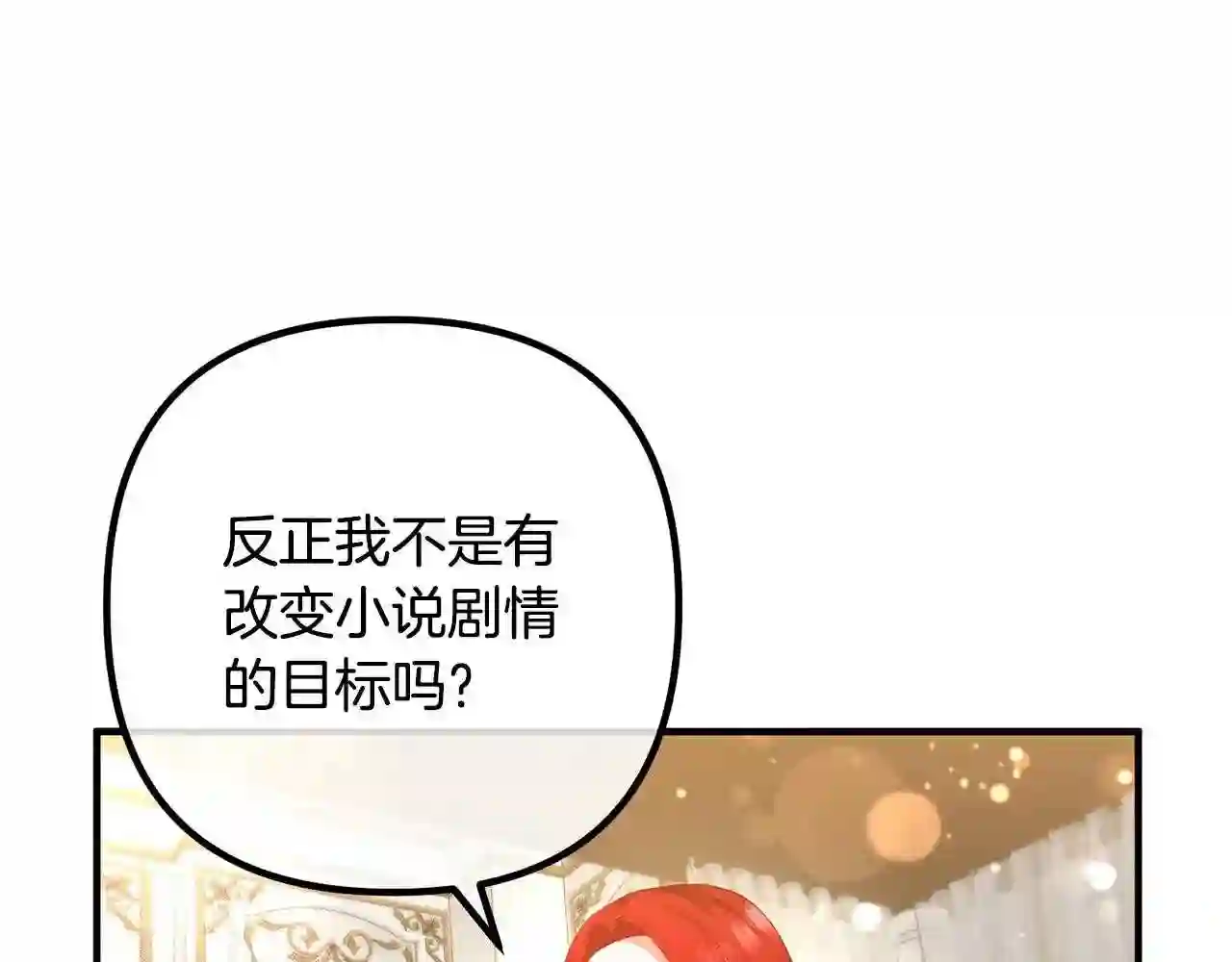 离婚吧老公大人漫画下拉式漫画,第47话 我喜欢他128图