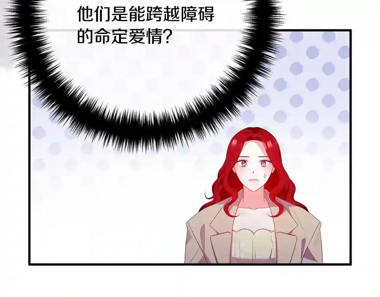 离婚吧老公大人漫画下拉式漫画,第47话 我喜欢他5图