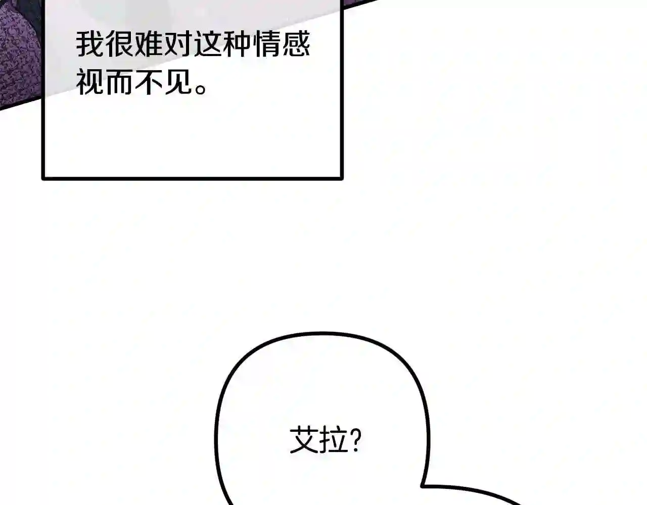 离婚吧老公大人漫画下拉式漫画,第47话 我喜欢他82图