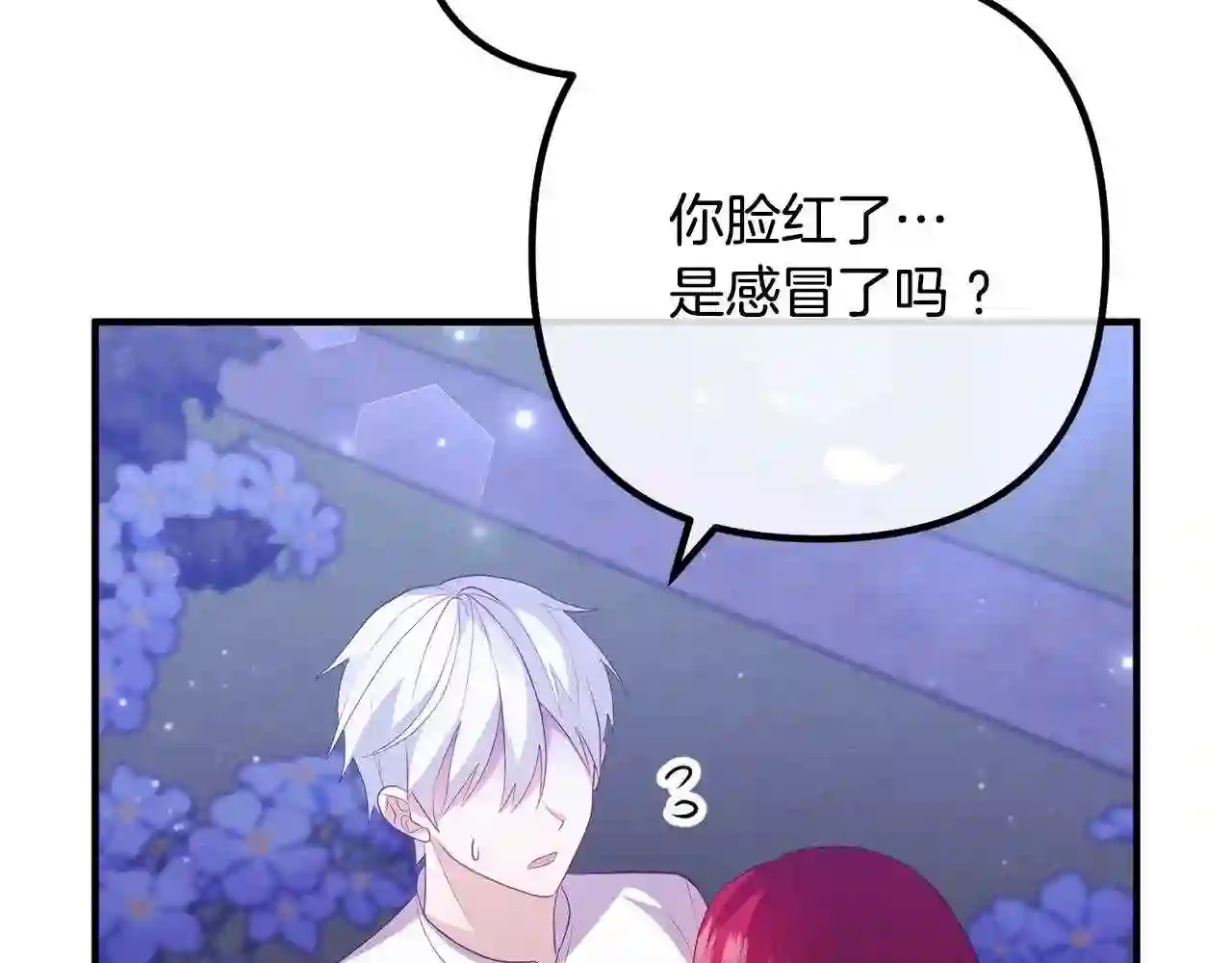 离婚吧老公大人漫画下拉式漫画,第47话 我喜欢他83图