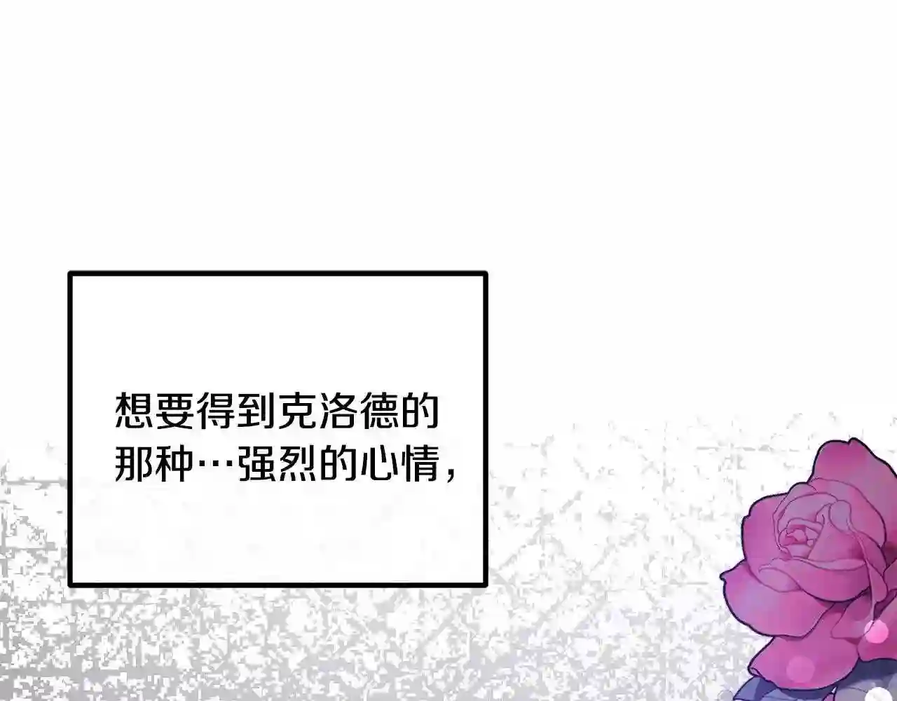 离婚吧老公大人漫画下拉式漫画,第47话 我喜欢他78图