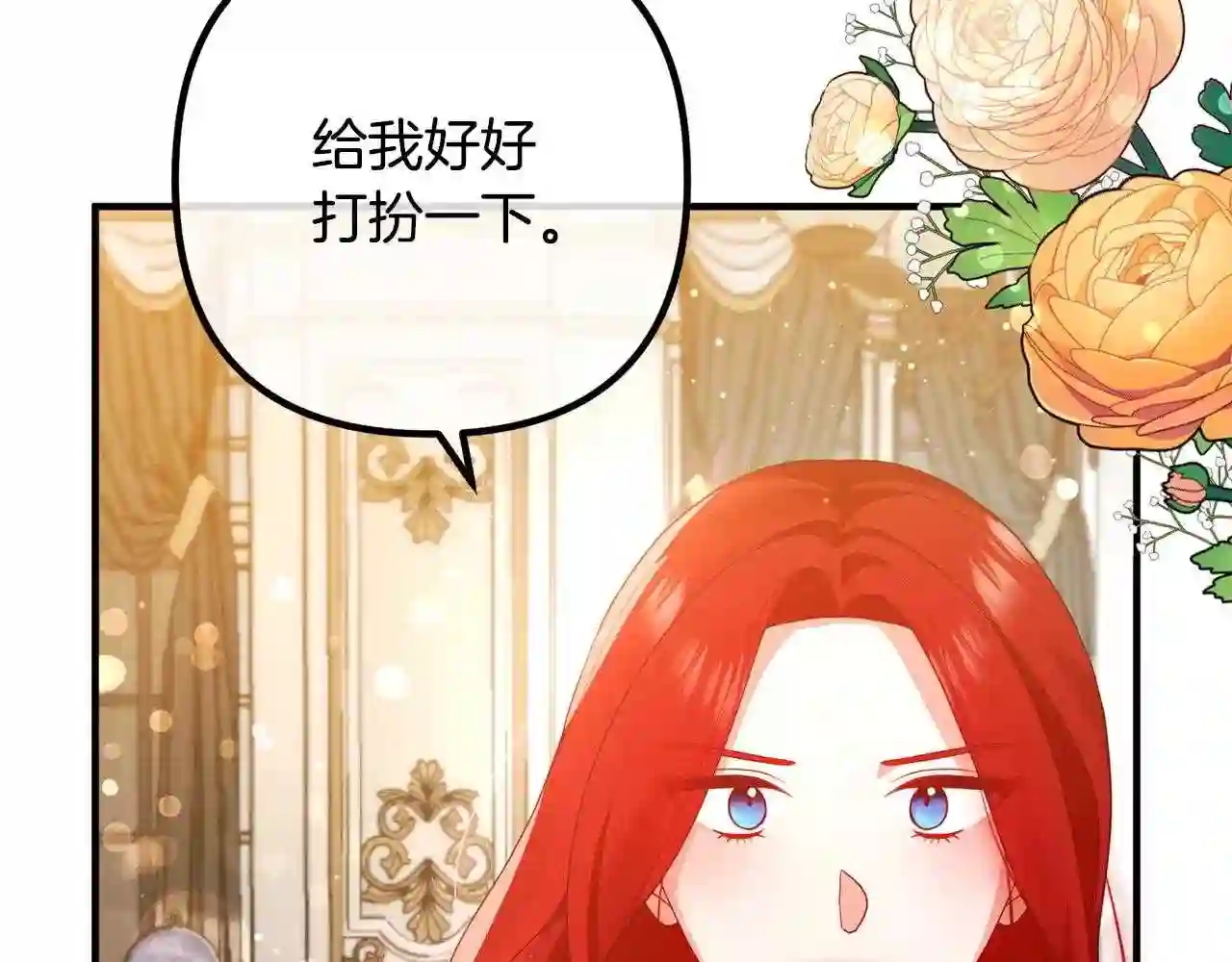 离婚吧老公大人漫画下拉式漫画,第47话 我喜欢他139图