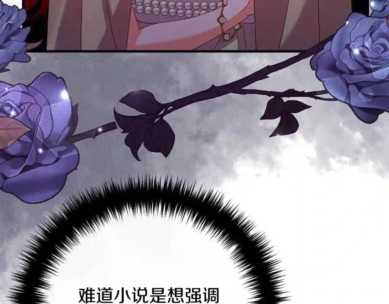 离婚吧老公大人漫画下拉式漫画,第47话 我喜欢他4图