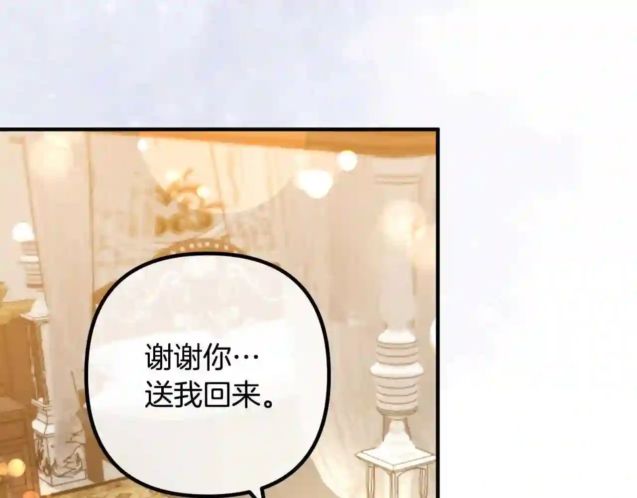 离婚吧老公大人漫画下拉式漫画,第47话 我喜欢他90图