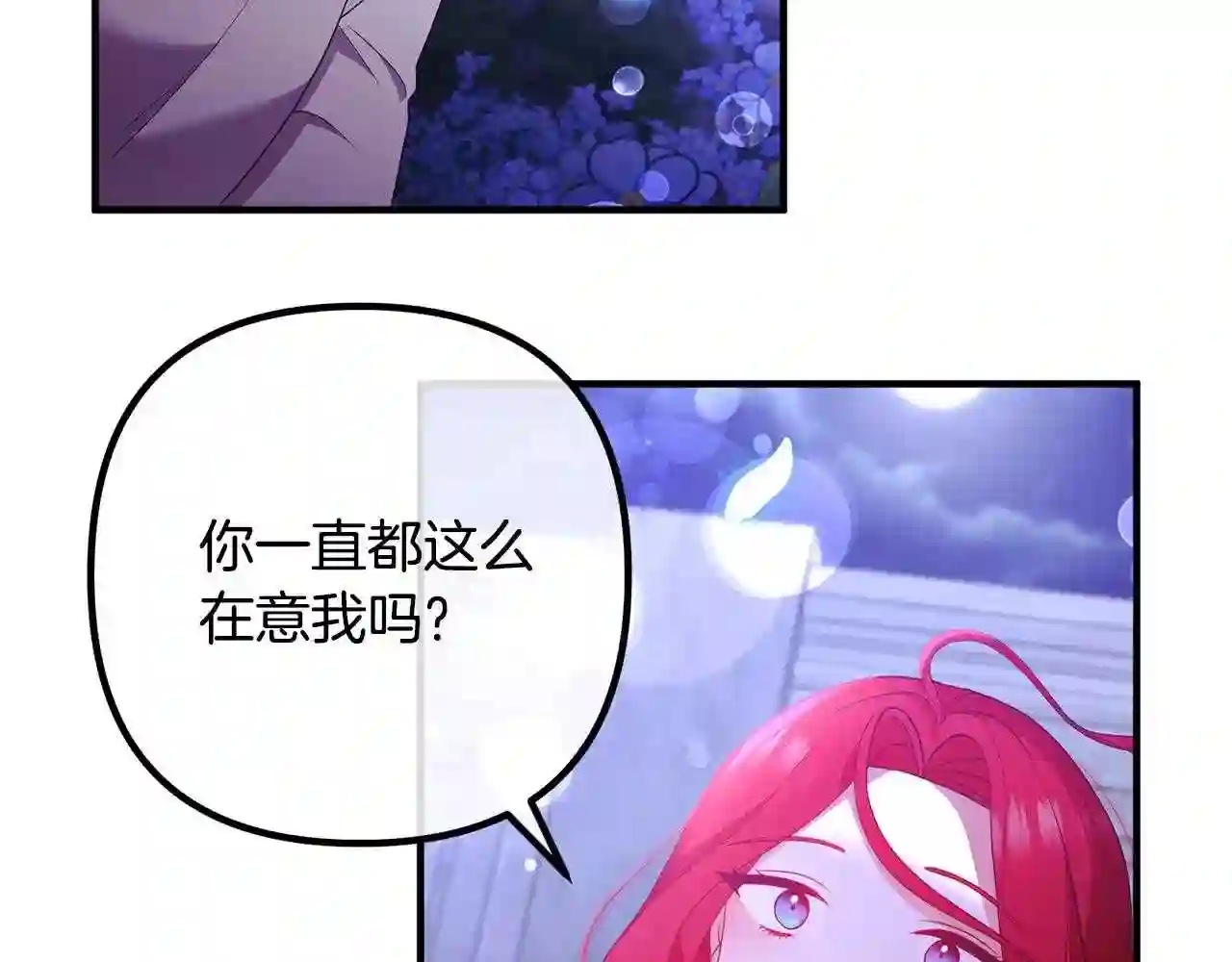 离婚吧老公大人漫画下拉式漫画,第47话 我喜欢他23图