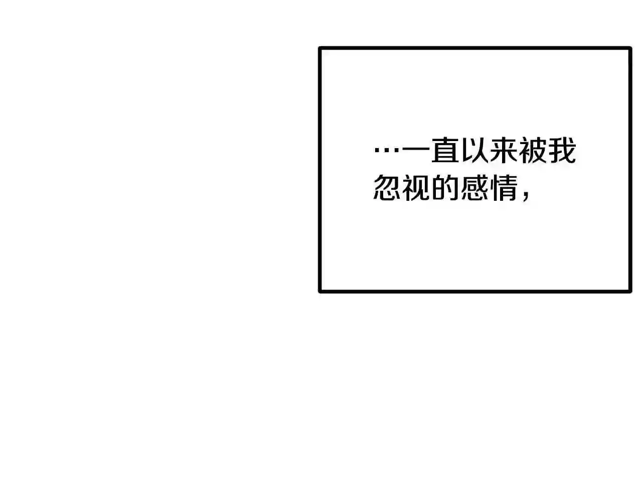 离婚吧老公大人漫画下拉式漫画,第47话 我喜欢他70图