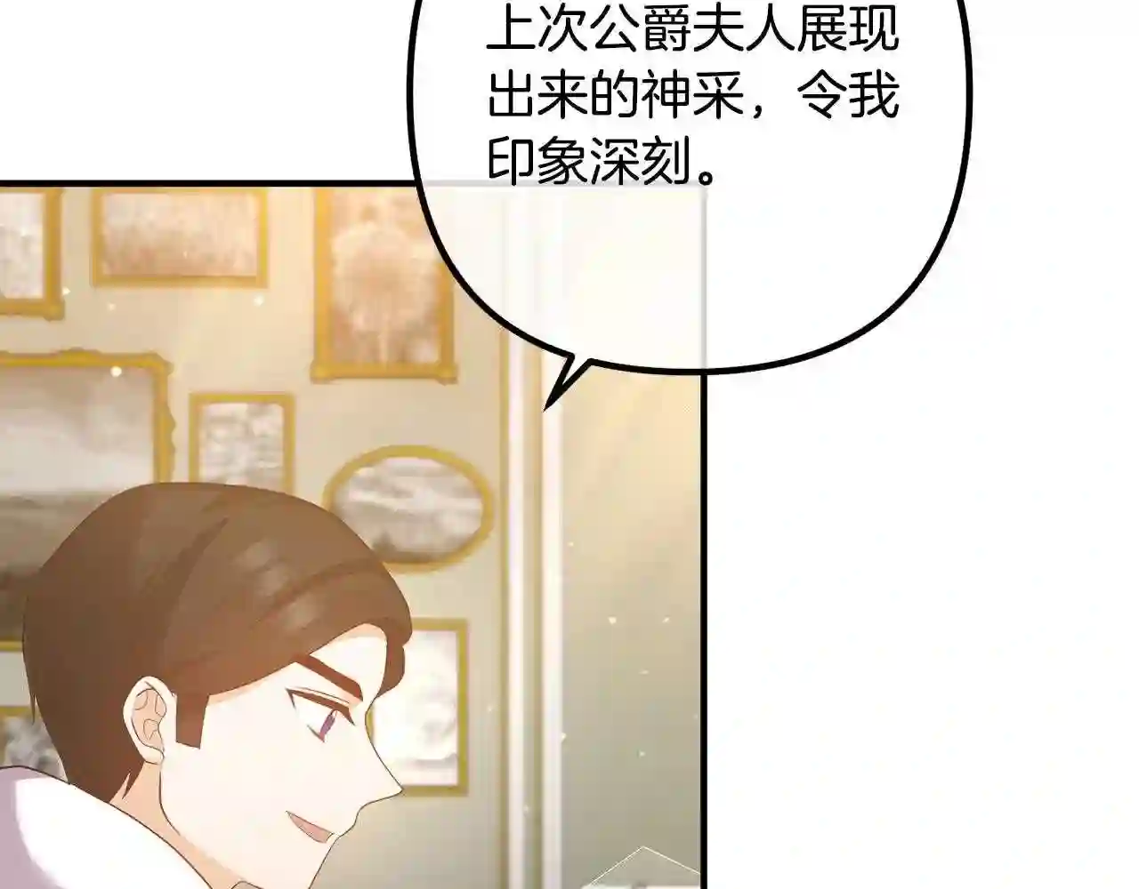 离婚吧老公大人漫画21话漫画,第48话 皇帝的礼物68图