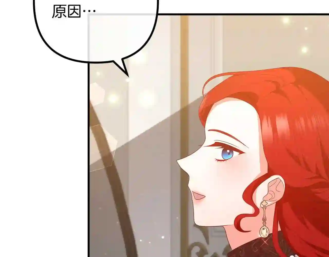 离婚吧老公大人漫画21话漫画,第48话 皇帝的礼物11图