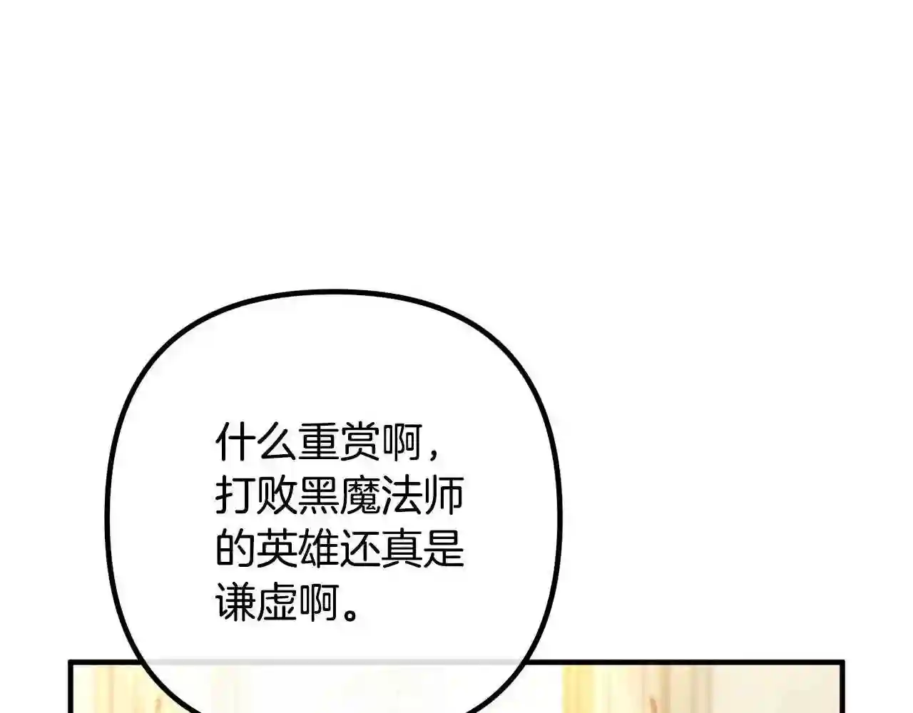 离婚吧老公大人漫画21话漫画,第48话 皇帝的礼物95图