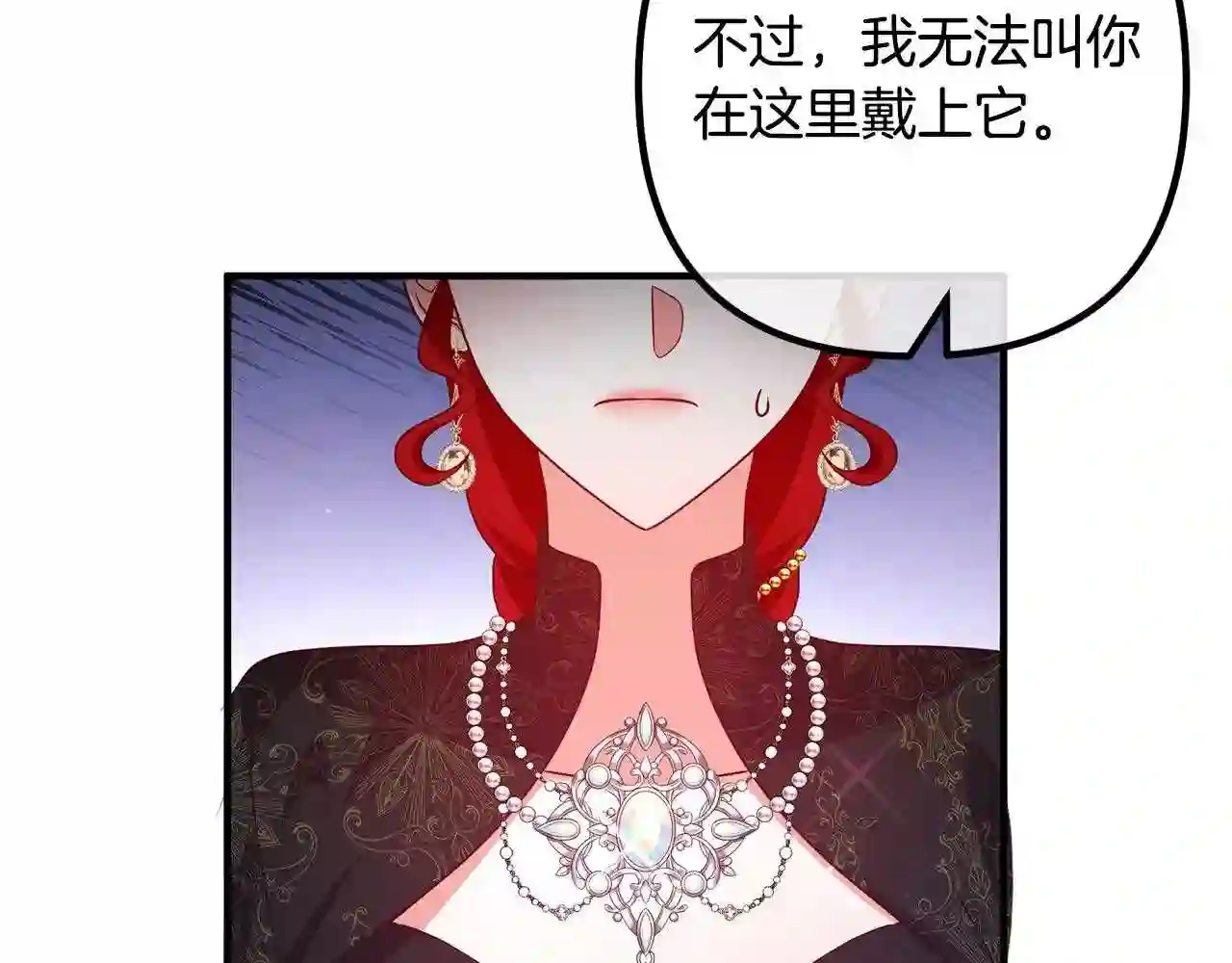 离婚吧老公大人漫画21话漫画,第48话 皇帝的礼物125图