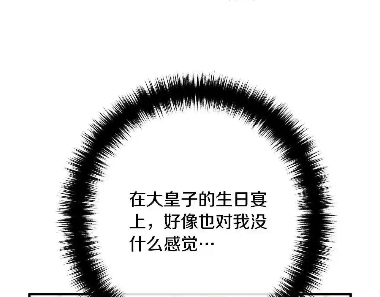 离婚吧老公大人漫画21话漫画,第48话 皇帝的礼物80图