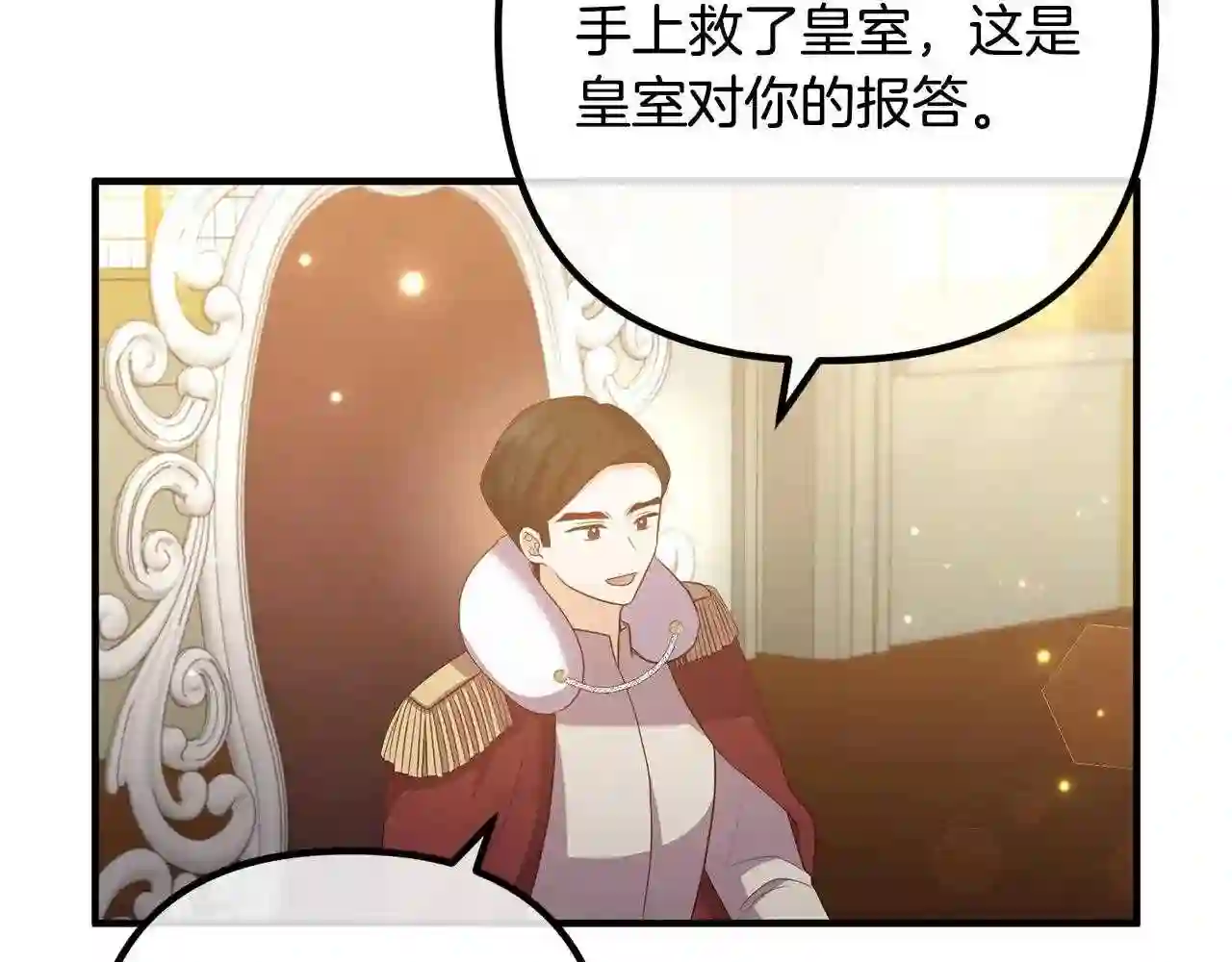 离婚吧老公大人漫画21话漫画,第48话 皇帝的礼物137图