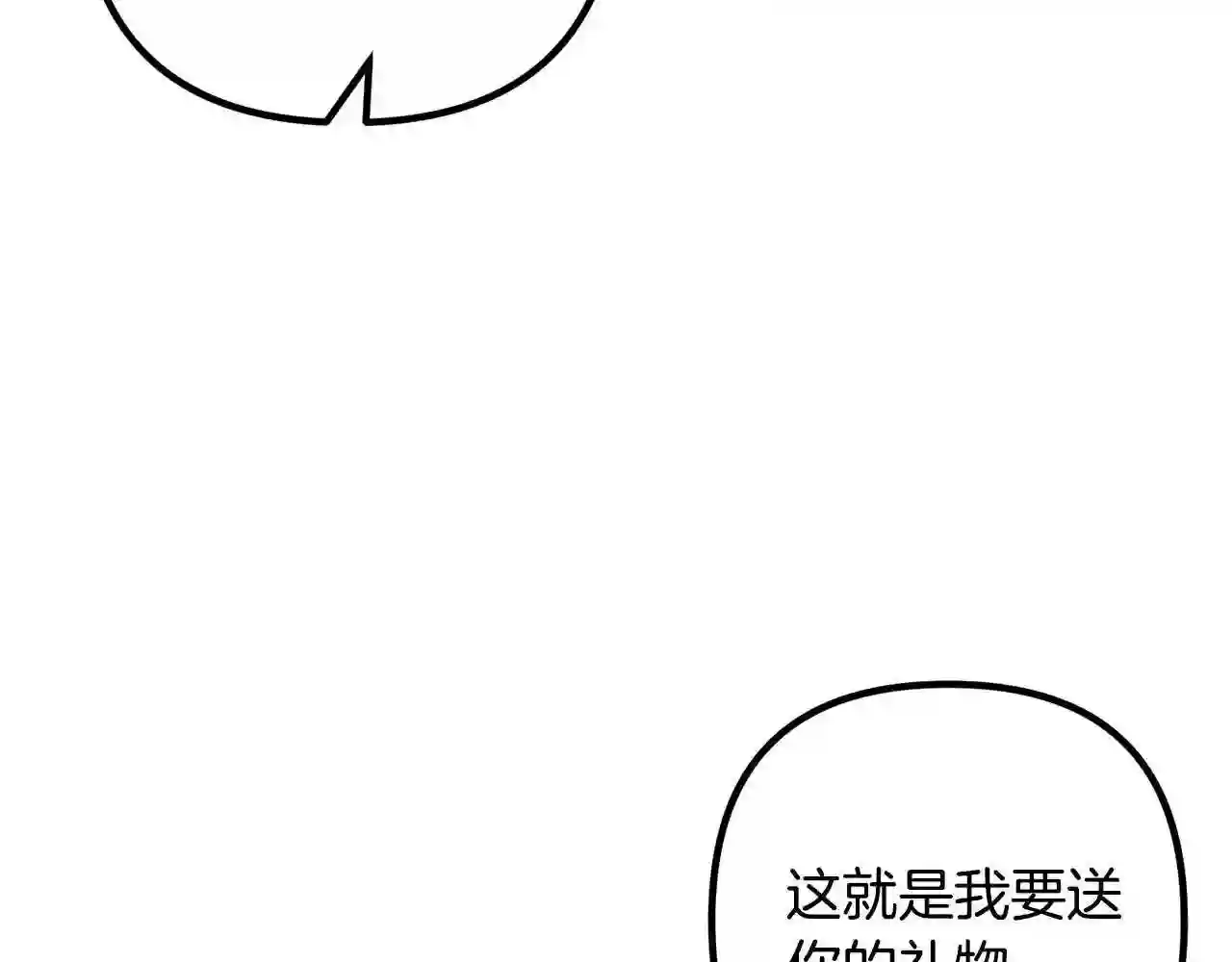 离婚吧老公大人漫画21话漫画,第48话 皇帝的礼物118图